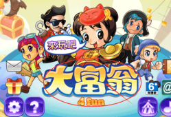 大富翁4单机版手机版v7.2大富翁4手机版单机「大富翁4单机版手机版v7.2」