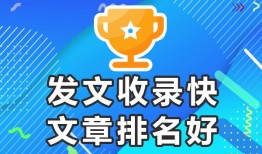 发帖百度可以收录的文章吗★推广收录-发文-进来合作，百度收录比较好的自媒体平台