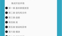Python利器手机版python手机版「Python利器手机版」