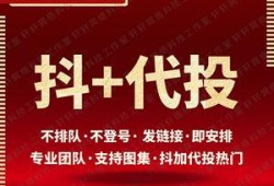 抖音dou+推广有效果吗？dou+推广效果如何评估？