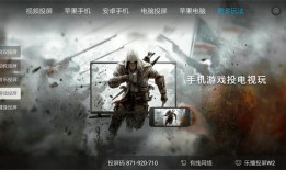 手机电视多屏互动的实际操作【乐播投屏】手机投「手机电视多屏互动的实际操作【乐播投屏】」